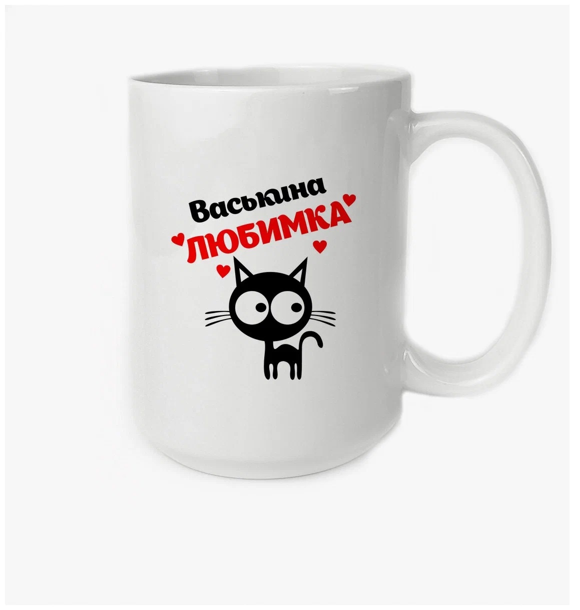 

Кружка CoolPodarok Васькина любимка