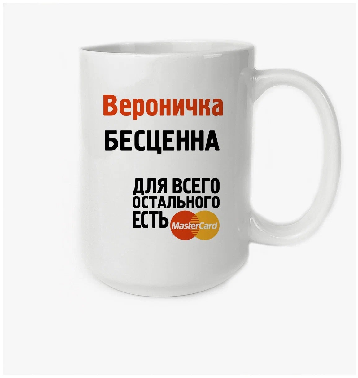 

Кружка CoolPodarok Верочка бесценна