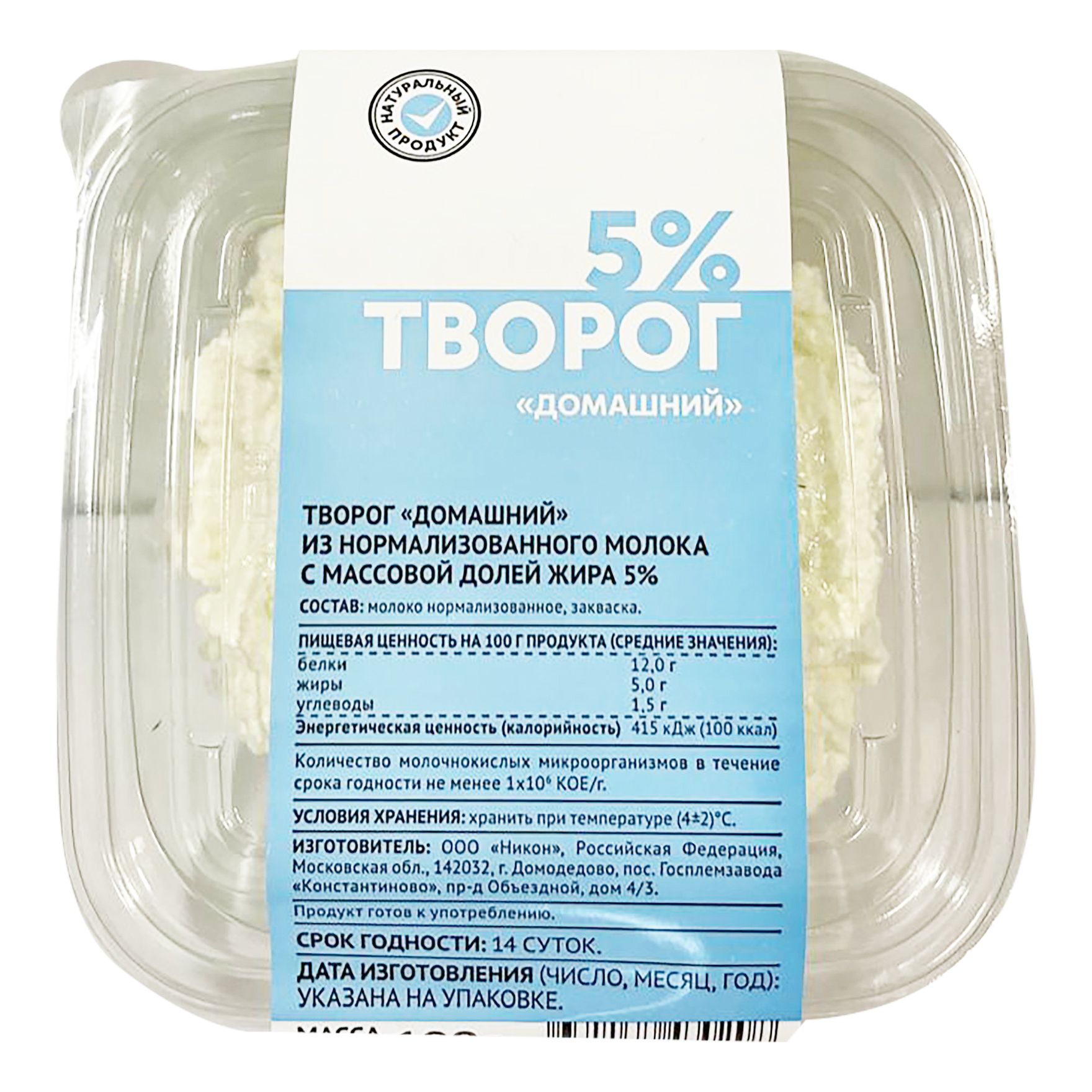 

Творог Домашний 5% БЗМЖ 180 г