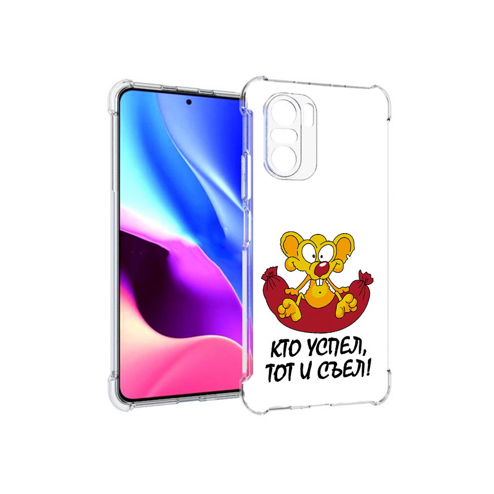 

Чехол MyPads Tocco для Xiaomi Redmi K40 кто успел тот и съел (PT158239.260.429), Прозрачный, Tocco