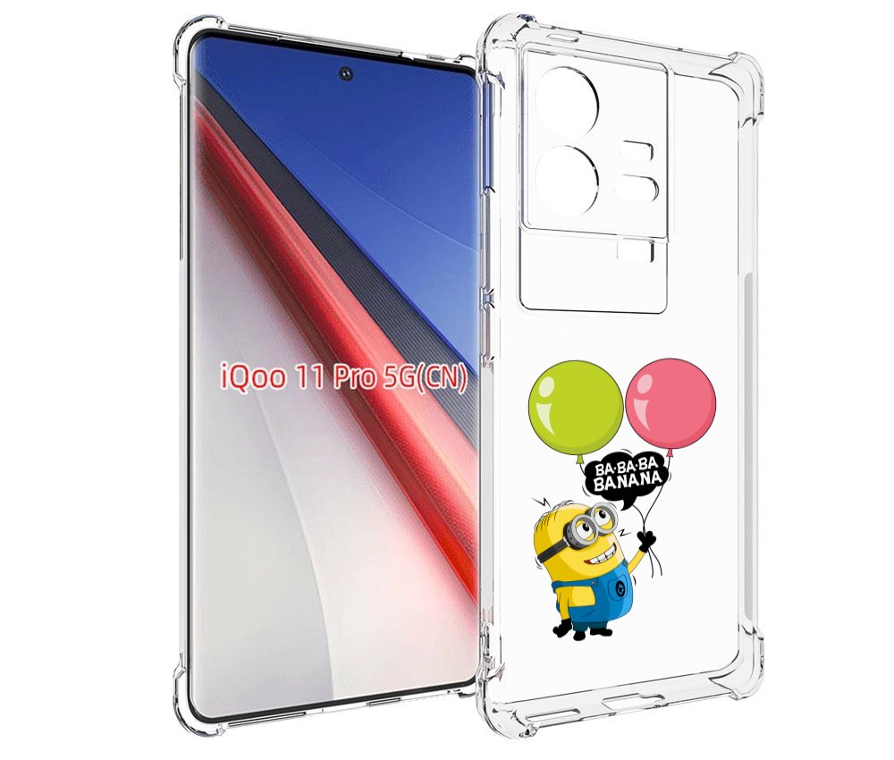 

Чехол бампер MyPads миньон-с-шариками для Vivo iQOO 11 Pro проти..., Прозрачный, Tocco