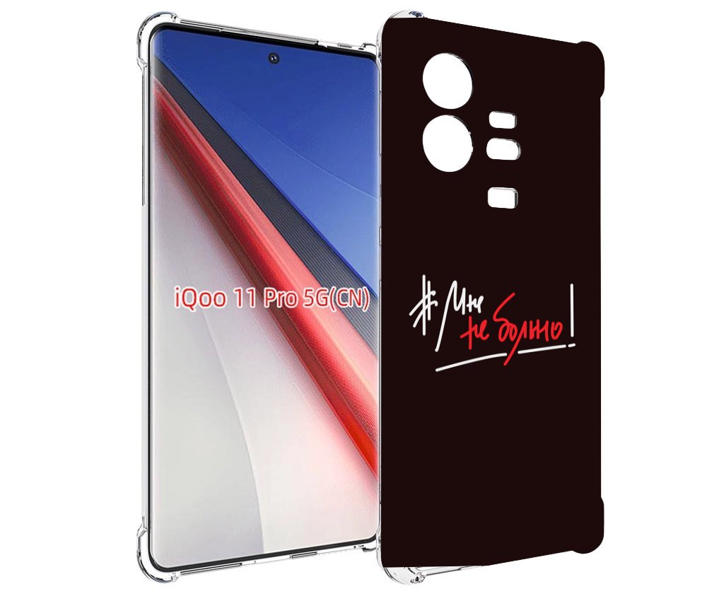 

Чехол бампер MyPads мне-не-больно для Vivo iQOO 11 Pro противоуд..., Прозрачный, Tocco