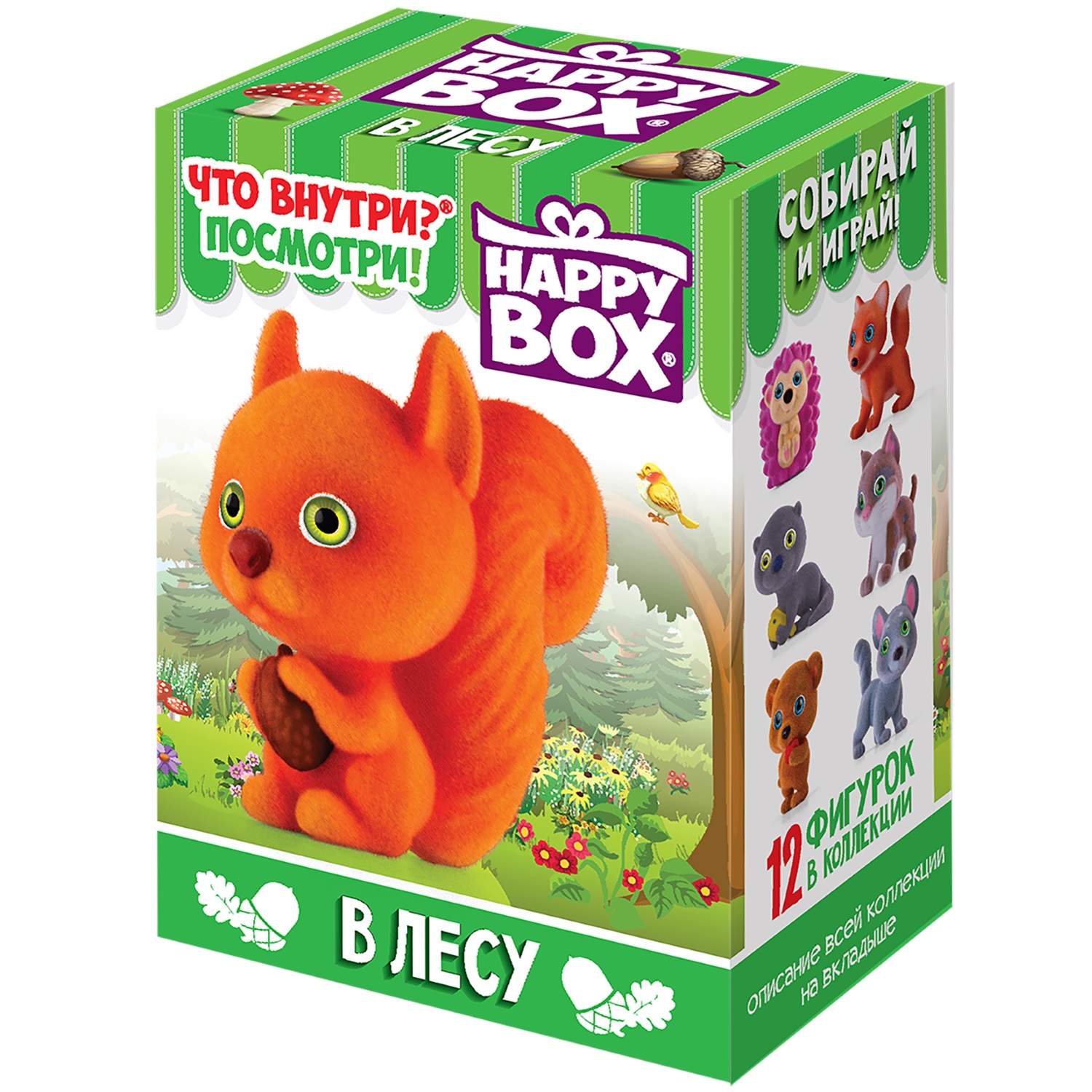 Happy box. Happy Box игрушка с конфетами. Хэппи бокс в лесу. Карамель с игрушкой хеппибокс. Игрушка с конфетами Happy Box в лесу 18 г.