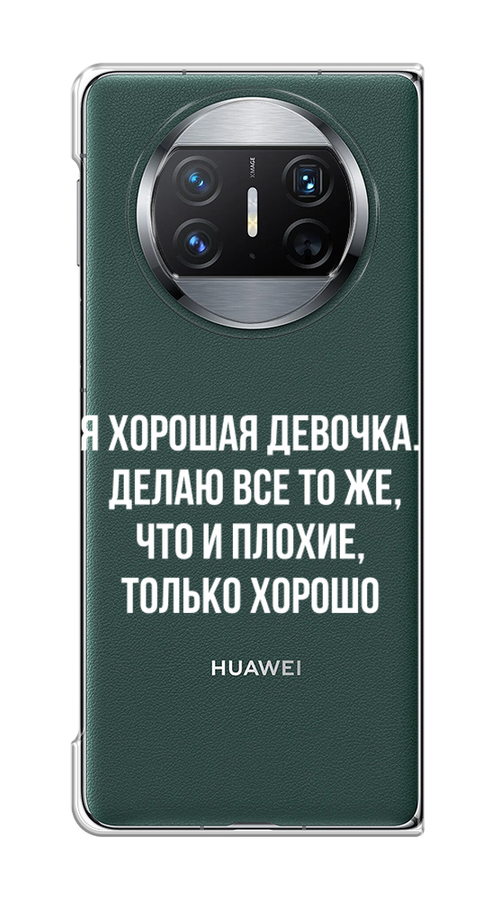 

Чехол на Huawei Mate X3 "Хорошая девочка", Серебристый, 6122450-1