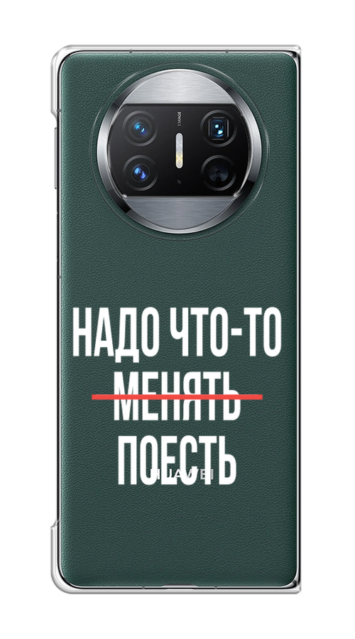 

Чехол на Huawei Mate X3 "Надо что-то поесть", Белый;красный, 6122450-1