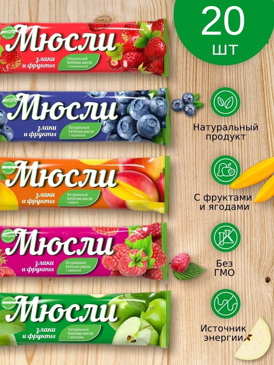 Мюсли Effort злаковые батончики без сахара ассорти, 20 шт по 40 г