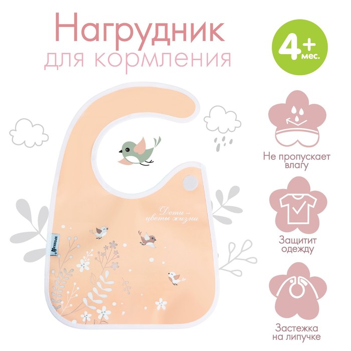 

Нагрудник для кормления Крошка Я Нежность непромокаемый на липучке, с карманом, Оранжевый