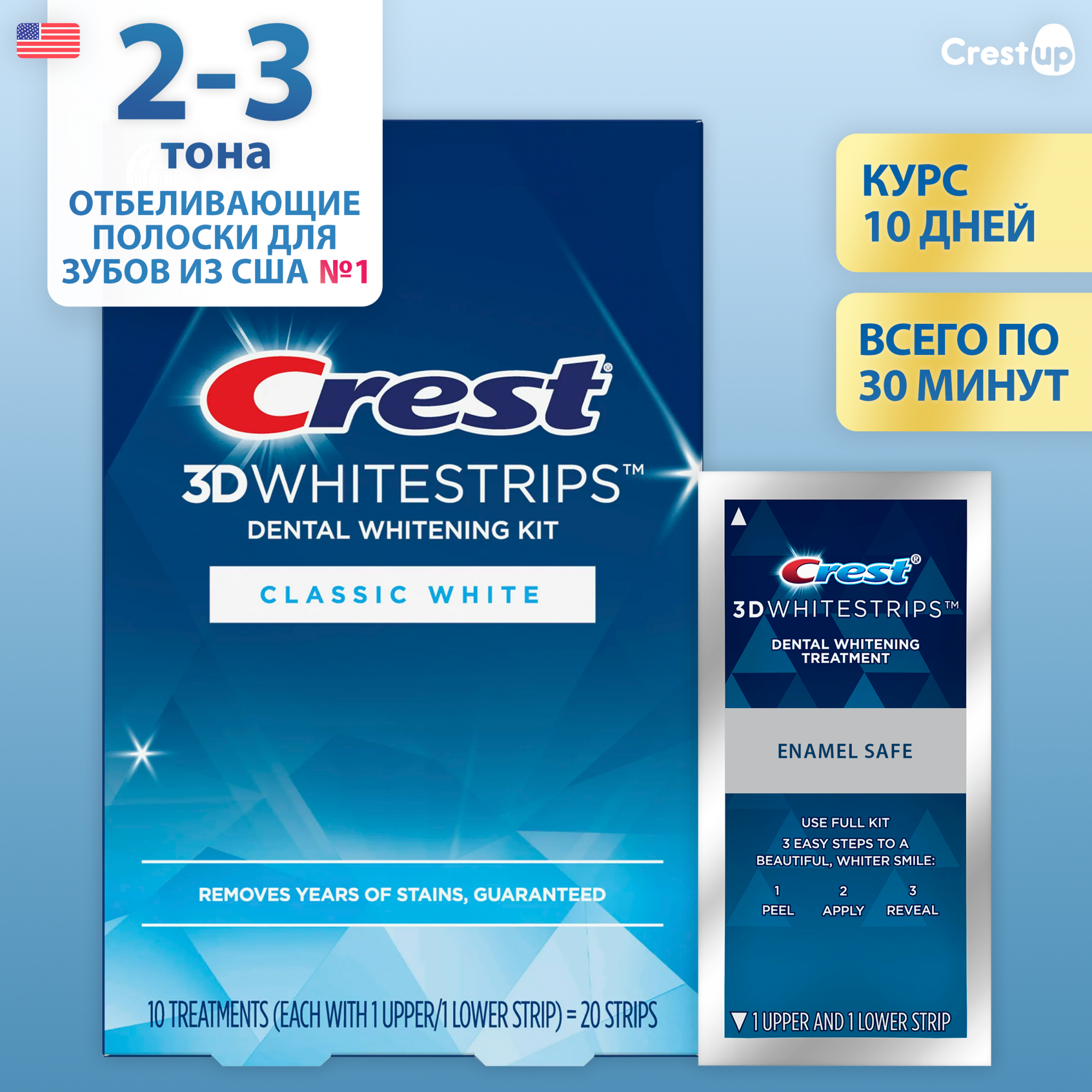 

Отбеливающие полоски Crest 3D Whitestrips Classic White, 10 пакетиков, 20 полосок, Classic White