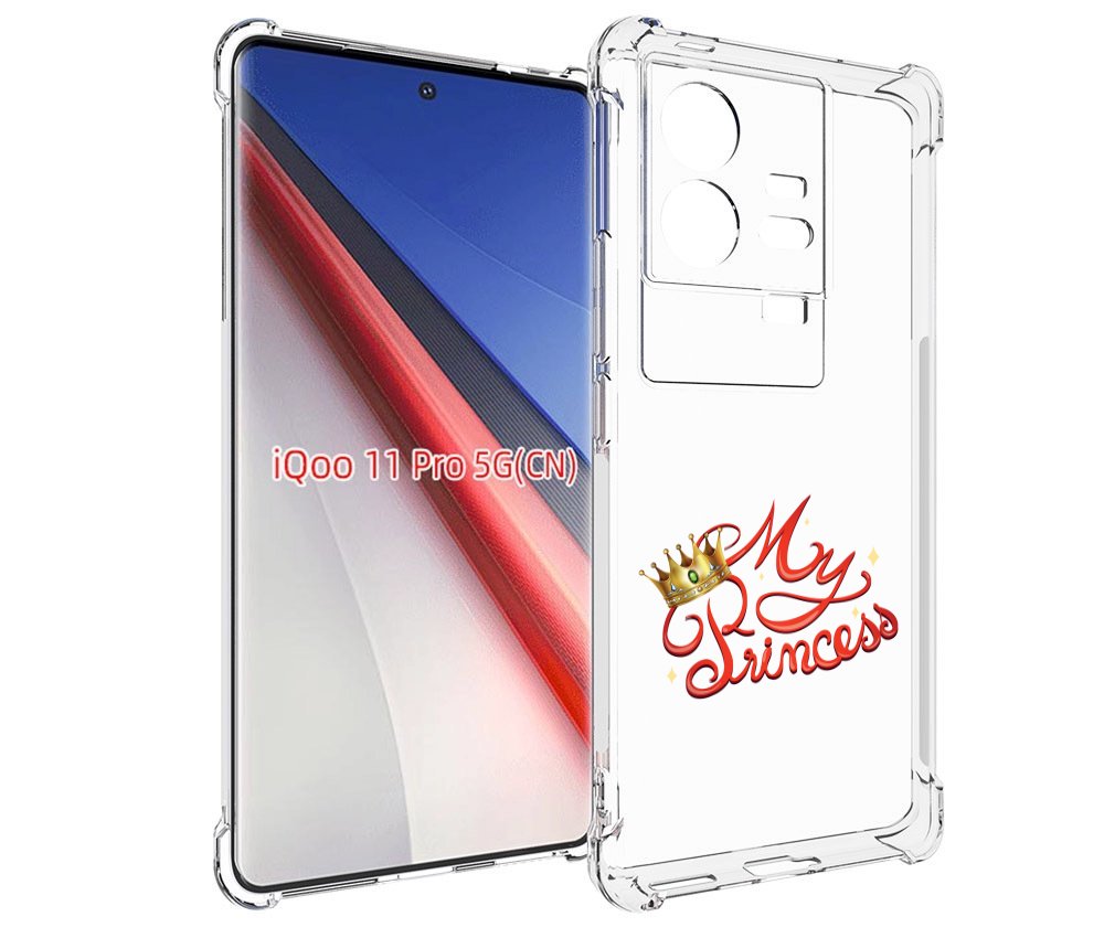 

Чехол бампер MyPads моя-принцесска детский для Vivo iQOO 11 Pro ..., Прозрачный, Tocco