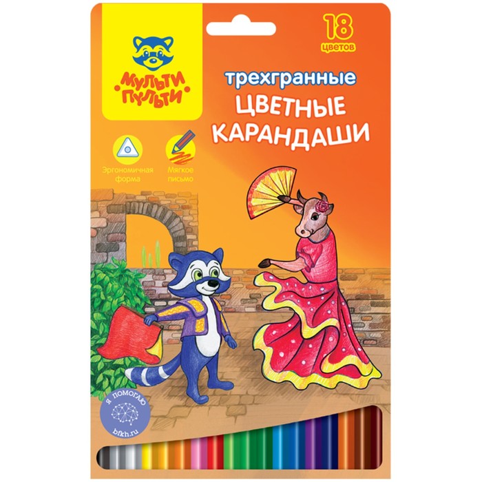 

Карандаши 18 цветов Мульти-Пульти, Енот в Испании, цветные