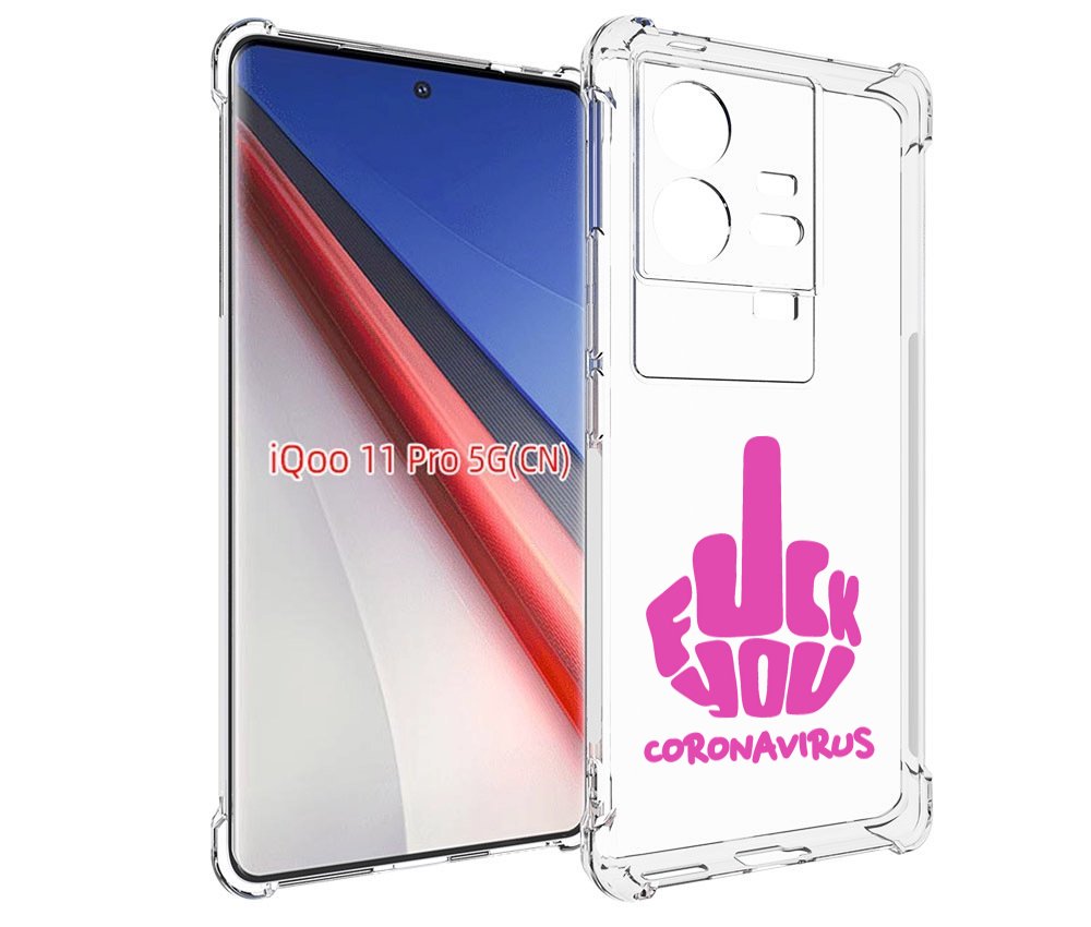 

Чехол бампер MyPads не-нужна-корона для Vivo iQOO 11 Pro противо..., Прозрачный, Tocco