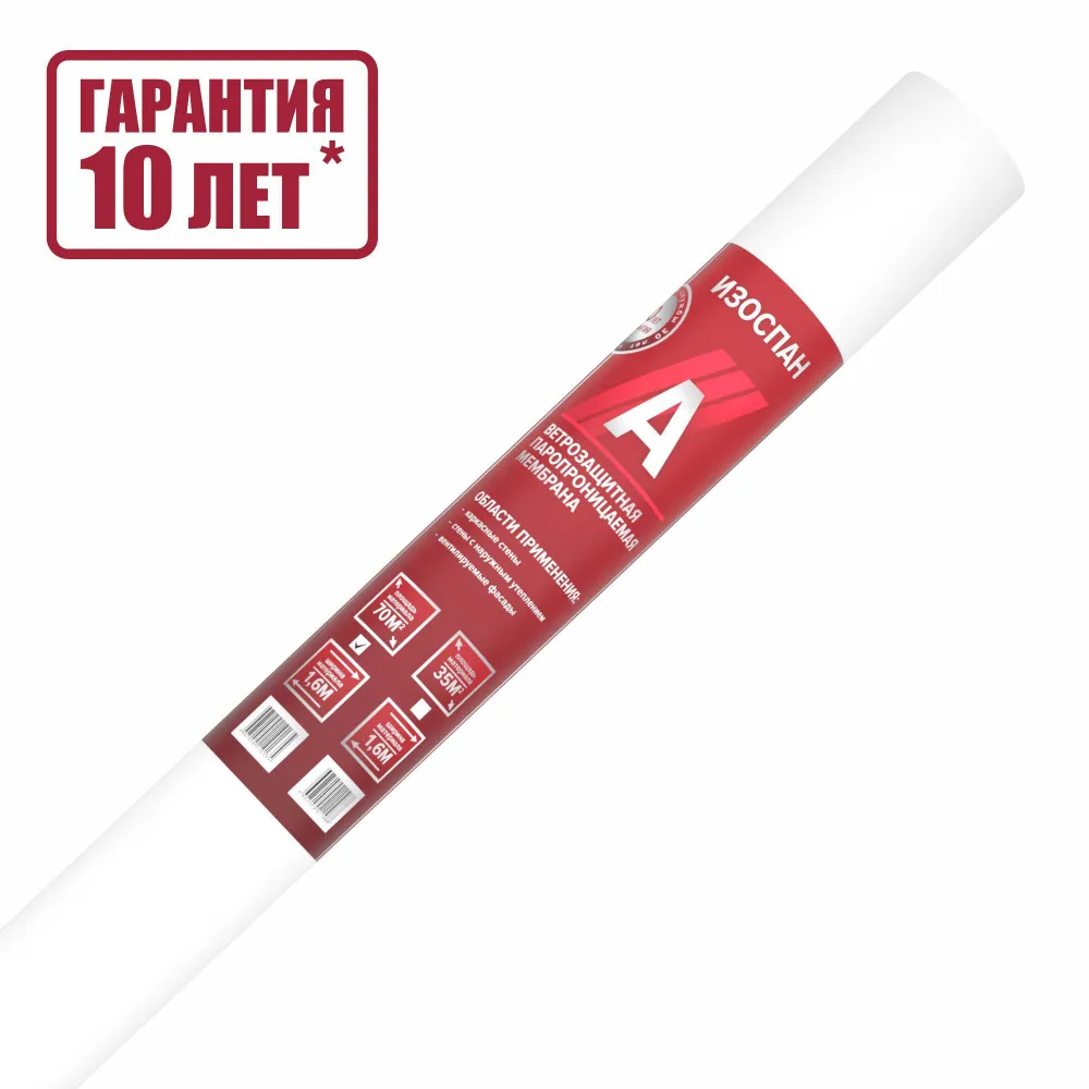 

Изоспан A 70м2 ветрозащита, Белый, 00000011242