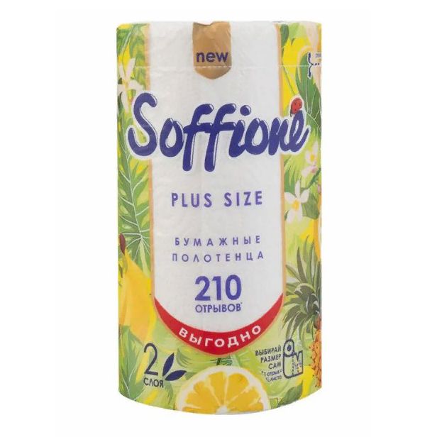

Бумажные полотенца Soffione Plus Size 2 слоя, Белый, Plus Size