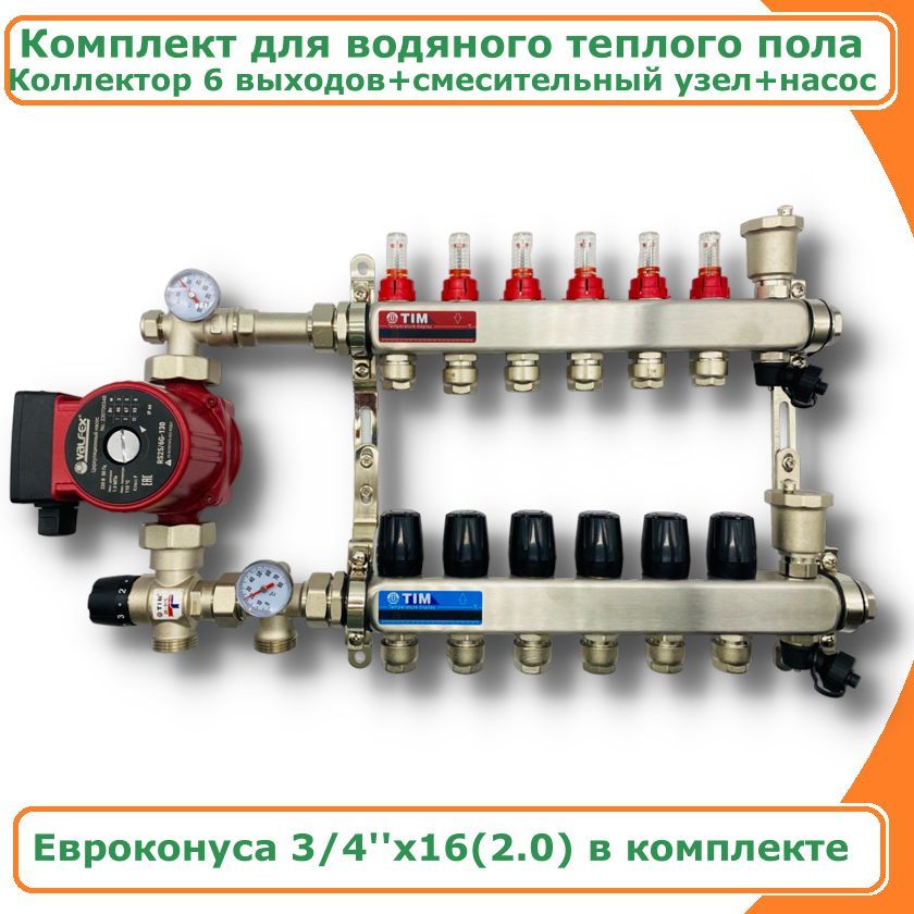 Комплект для водяного теплого пола с насосом до 100 кв/м 6 вых. TIM COMBI-AM-1035-KCS5006