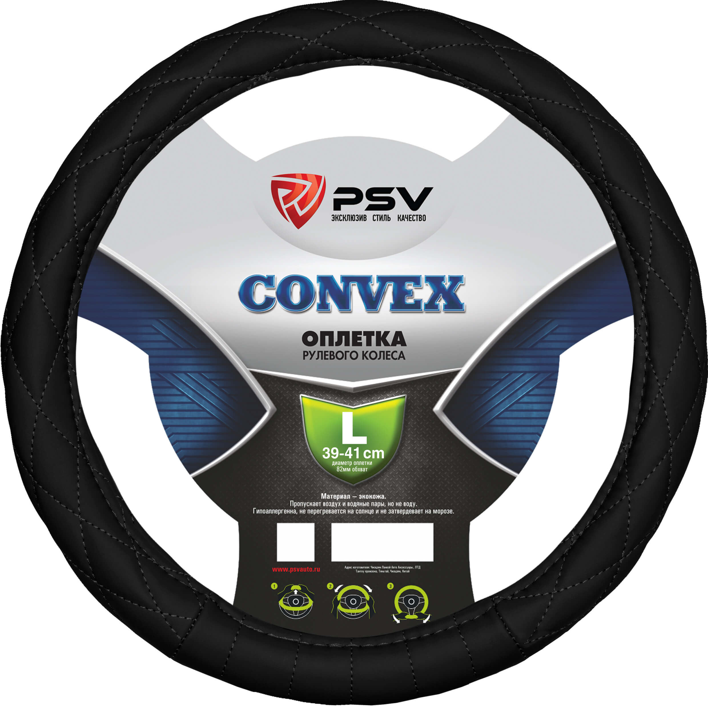 фото Оплётка на руль psv convex (черный) l