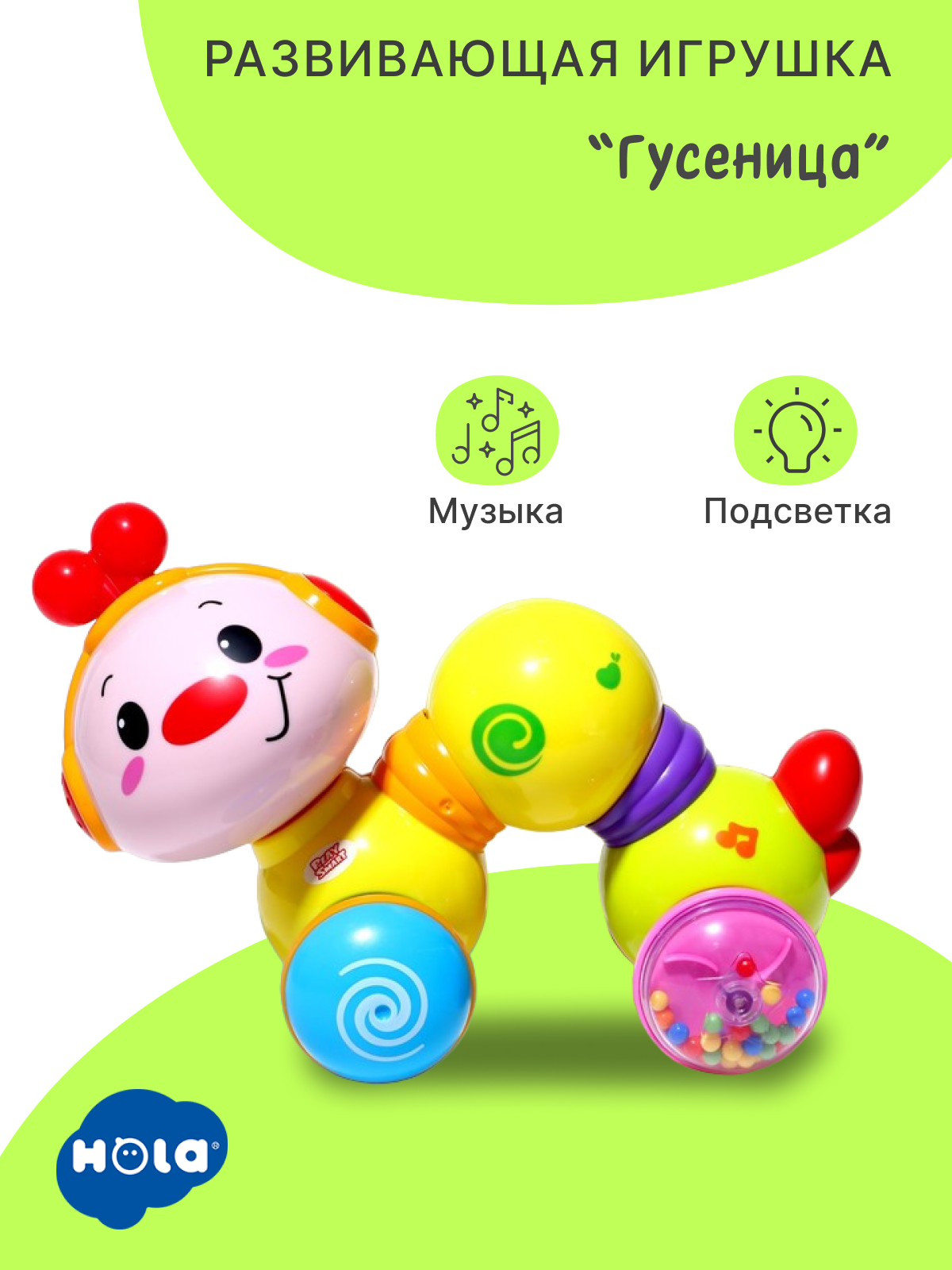 

Музыкальная интерактивная игрушка HOLA TOYS гусеница Догони меня, Голубой;желтый;красный;розовый, интерактивная игрушка