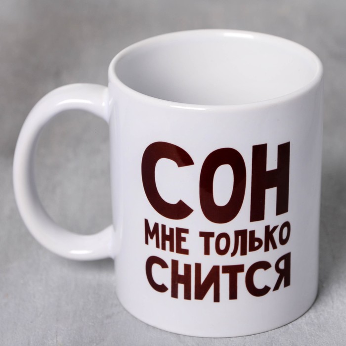 

"Сон мне только снится", 300 мл