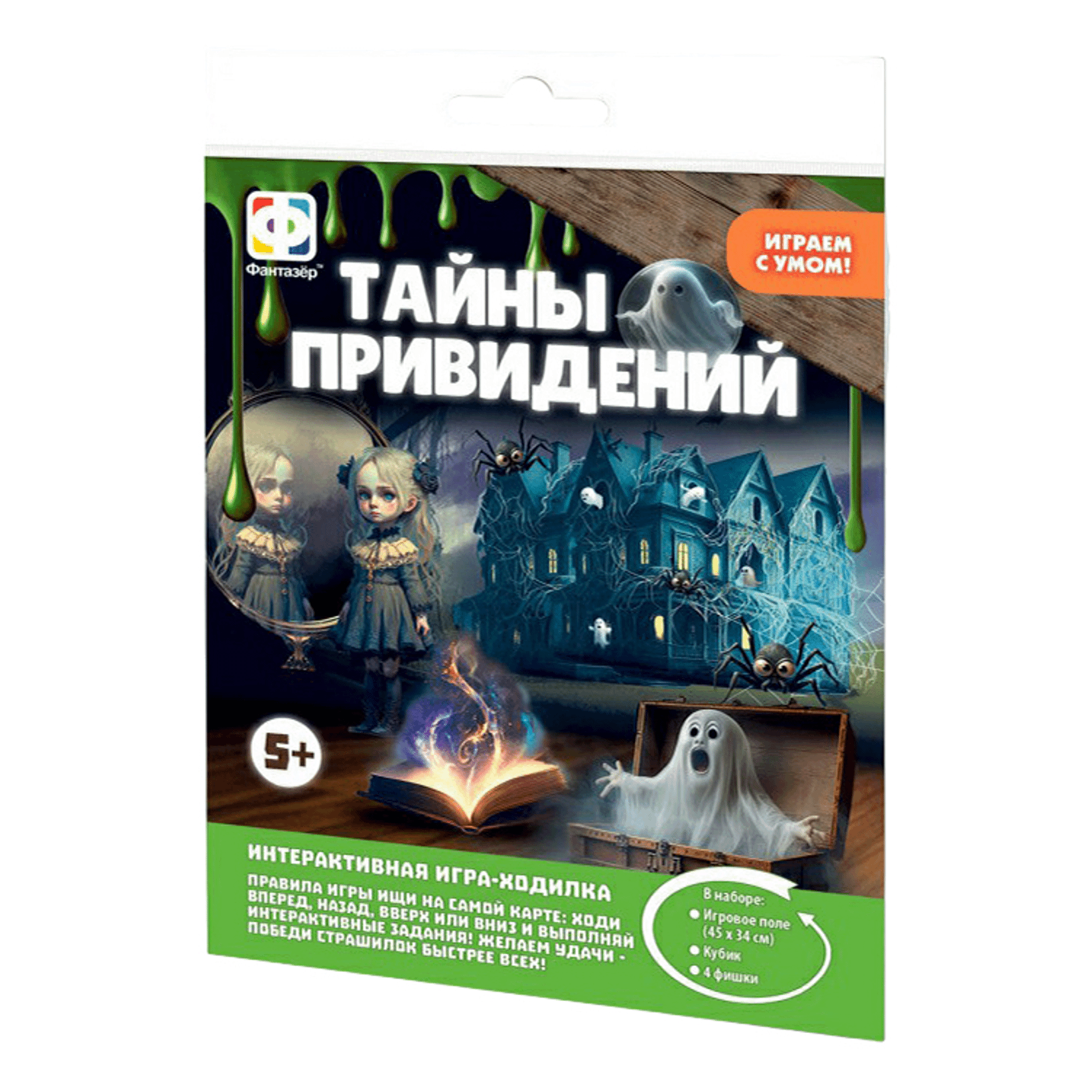 

Настольная игра Фантазер ходилка Тайны привидений 830259