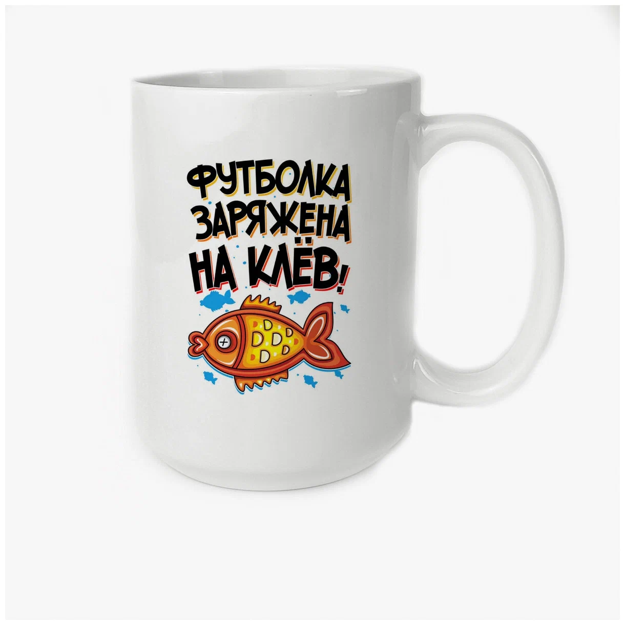 

Кружка CoolPodarok Заряжена на клев