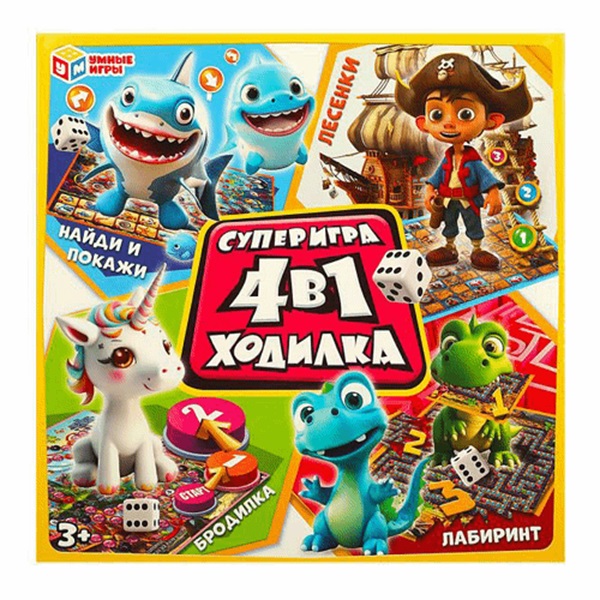 

Настольная игра-ходилка Умные игры 4 в 1 25 х 25 х 5,5 см