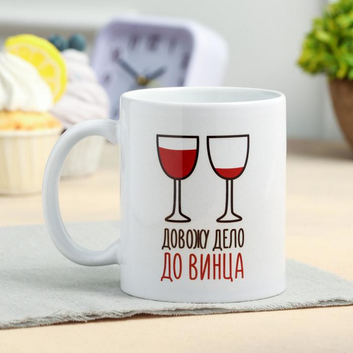 

с сублимацией "Довожу дело до винца" 320 мл