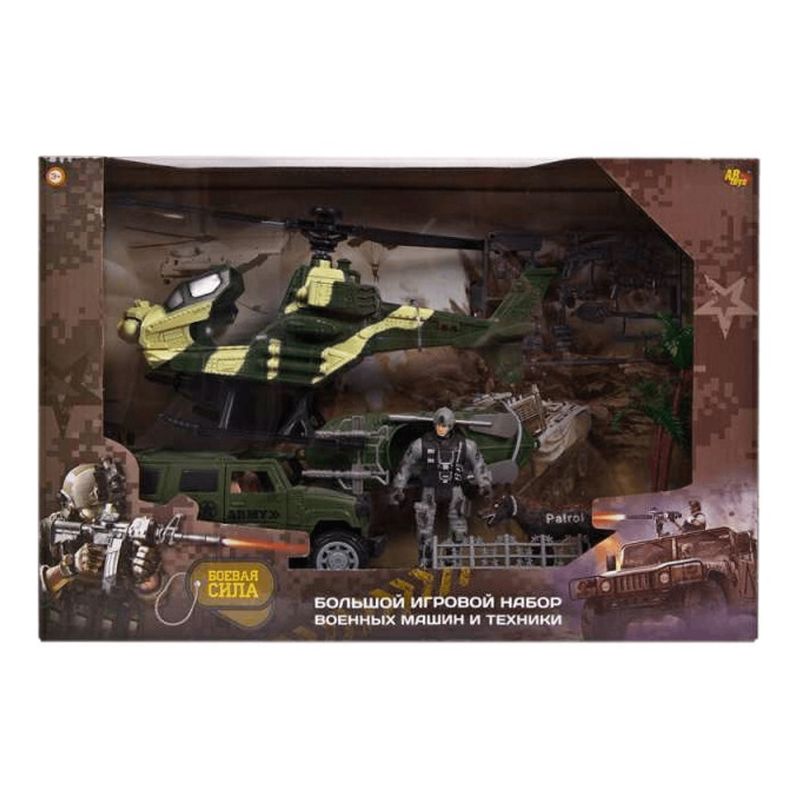 Игровой набор ABtoys Боевая сила 185₽