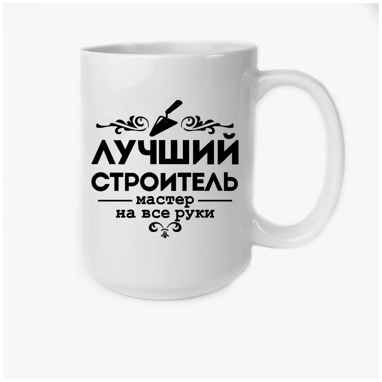 

Кружка CoolPodarok Лучший строитель