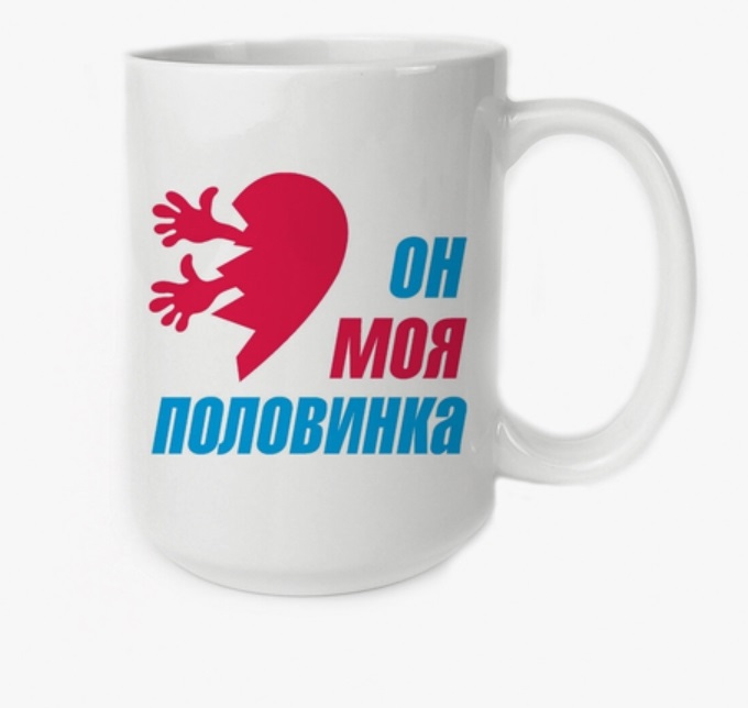 Половинка моя техник