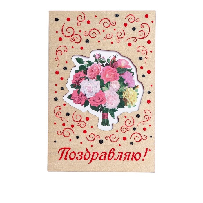 

Открытка с деревянным элементом Поздравляю! букет, Бежевый