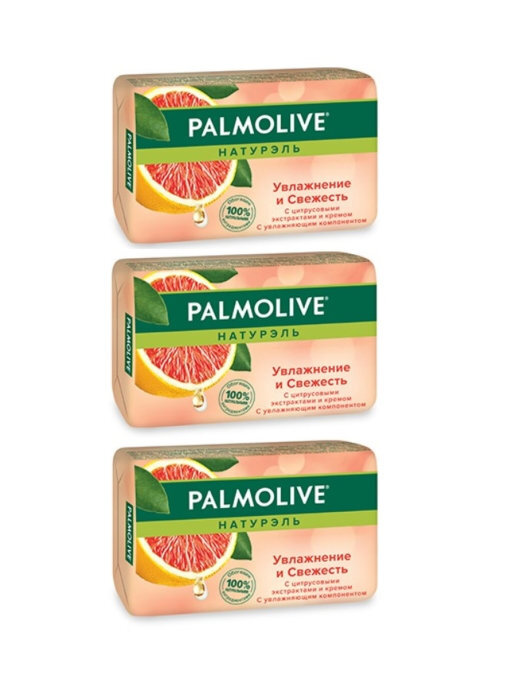 

Мыло Palmolive "Увлажнение и Свежесть" с цитрусовыми экстрактами и кремом 150 гр, 3 штуки