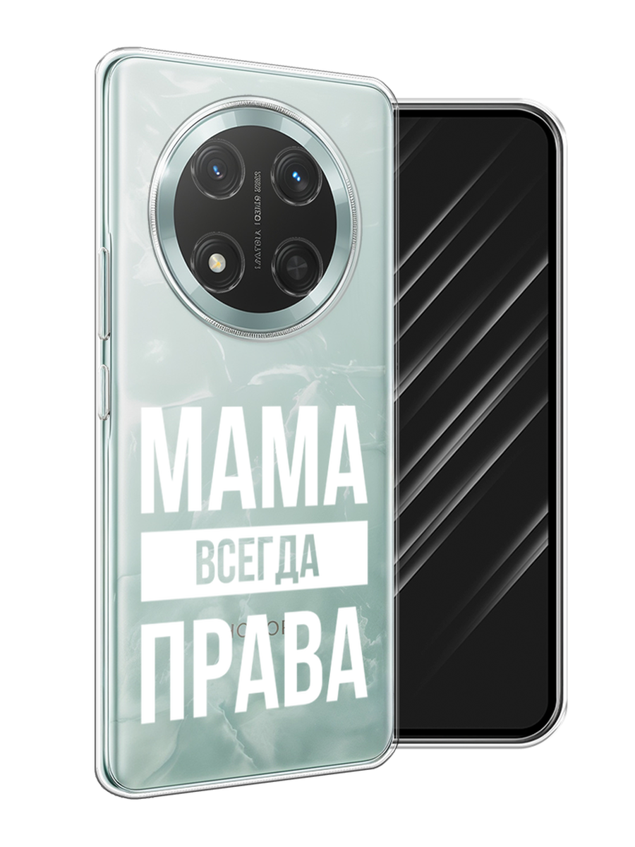 

Чехол Awog на Honor X9C/X60 Pro "Мама права", Серый;прозрачный;белый, 6125350-1