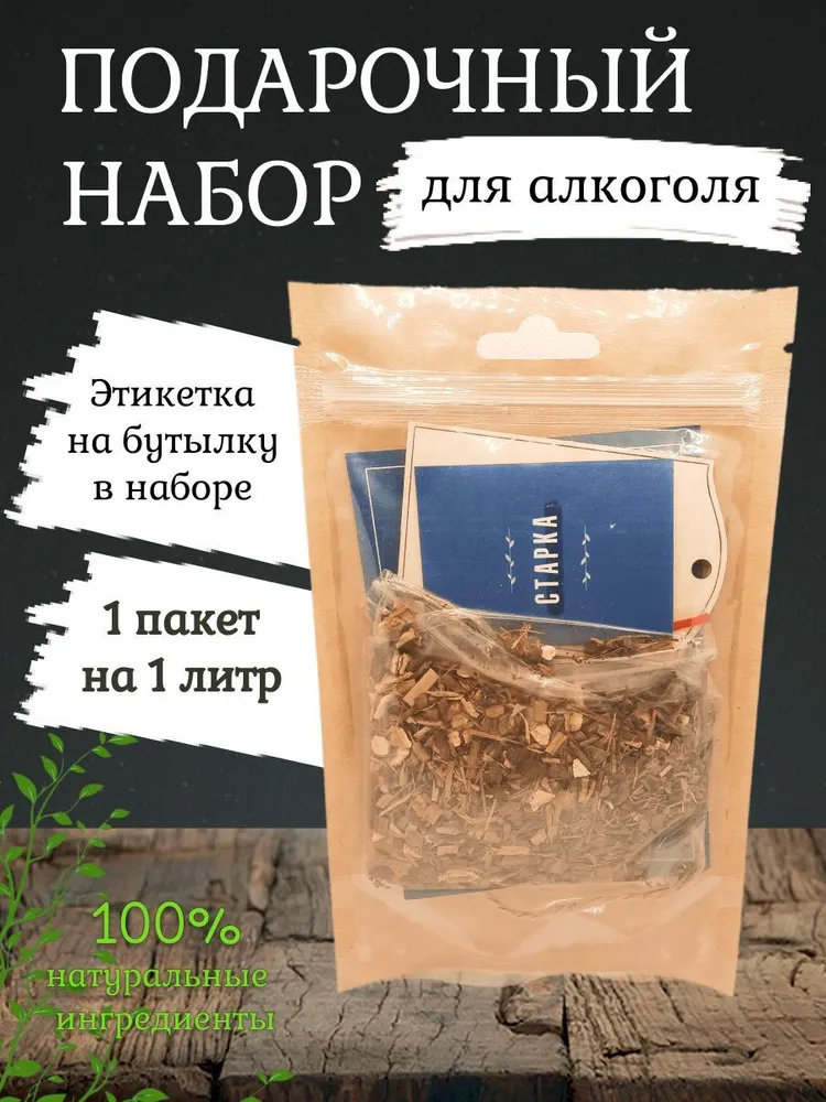 

Подарочный набор трав и специй Дед Алтай Старка 25 гр, Старка