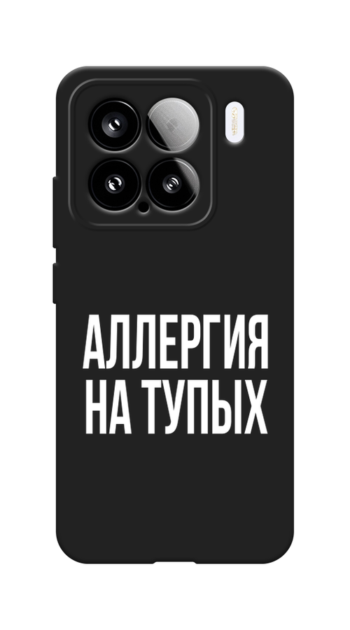 

Чехол Awog на Xiaomi 15 "Аллергия на тупых", Прозрачный;бежевый, 323652-1