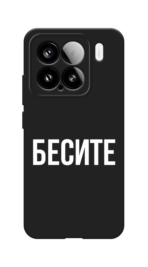 

Чехол Awog на Xiaomi 15 "Бесите", Прозрачный;бежевый;белый, 323652-1