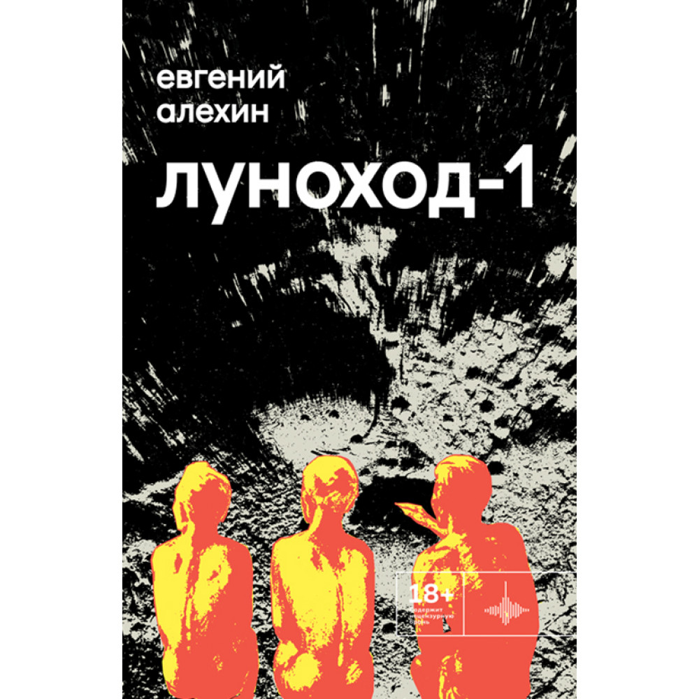 

Луноход-1