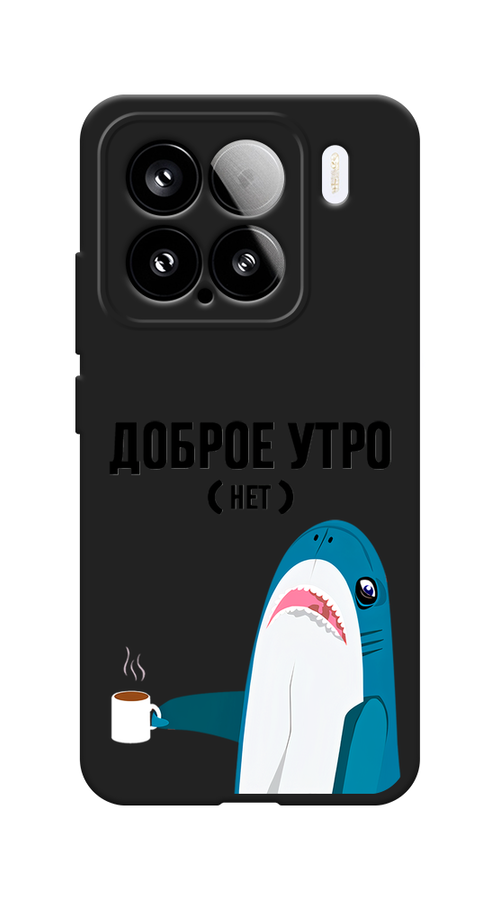 

Чехол Awog на Xiaomi 15 "Доброе утро", Синий;белый;черный, 323652-1