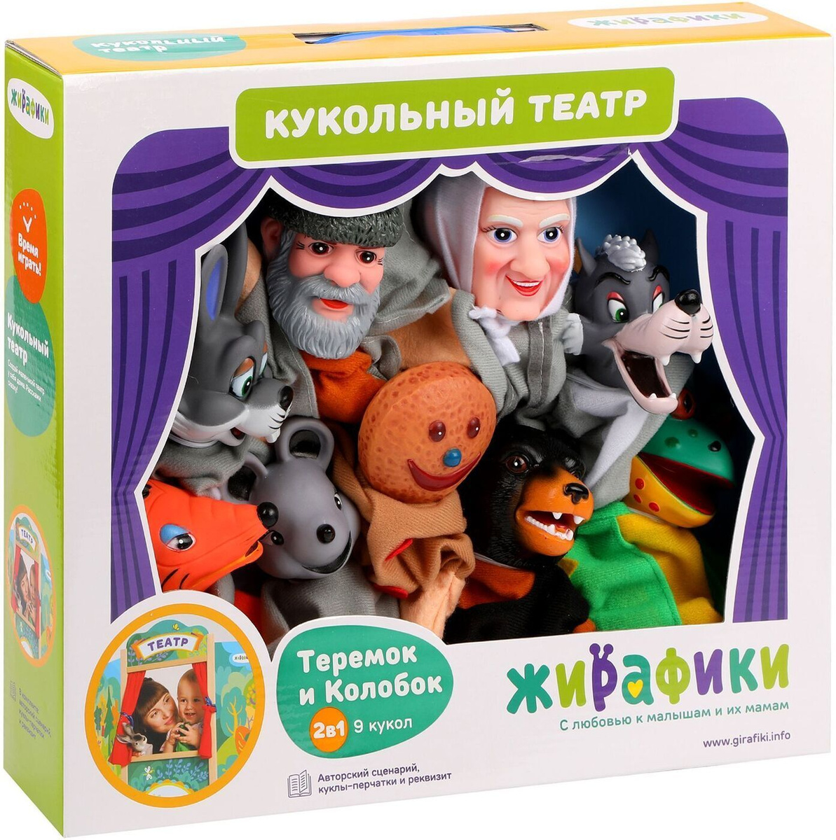 

Кукольный театр Жирафики Теремок и Колобок, 2 в 1 681650