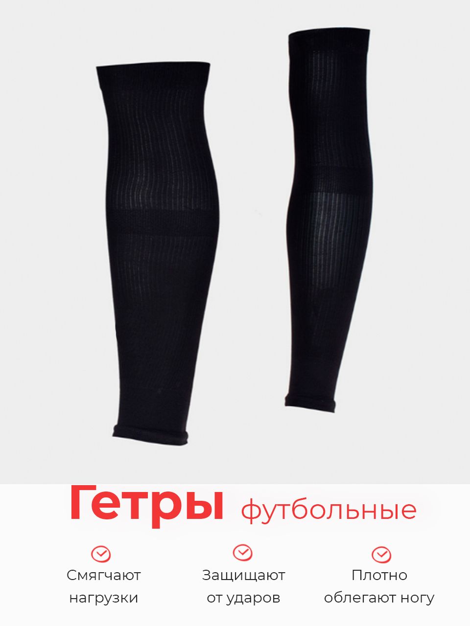 Гетры детские StyleWind PVGU-8-ОД, черный, 22