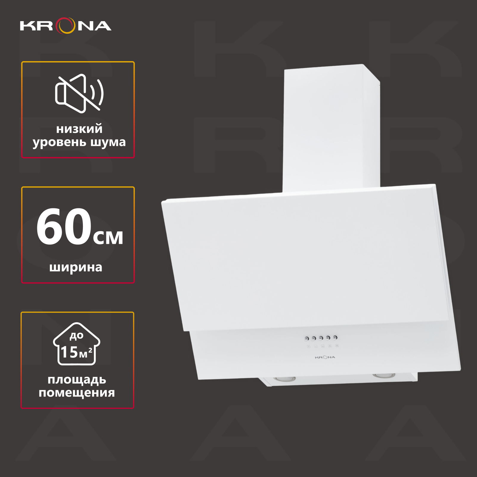 

Вытяжка настенная Krona PLATTE 600 PB белый, PLATTE 600 PB