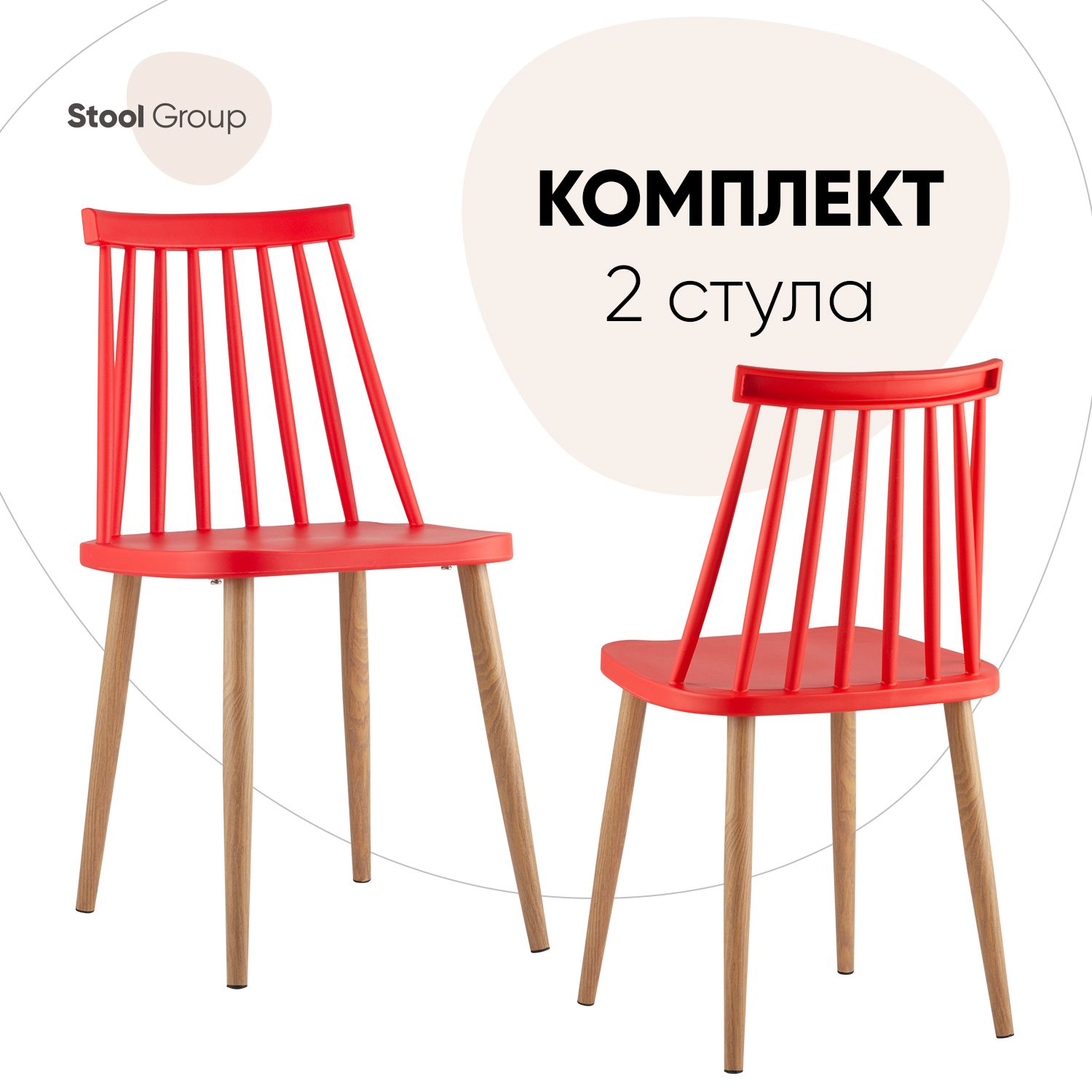 

Стул для кухни Stool Group Морган, пластик, красный 2 шт, Морган