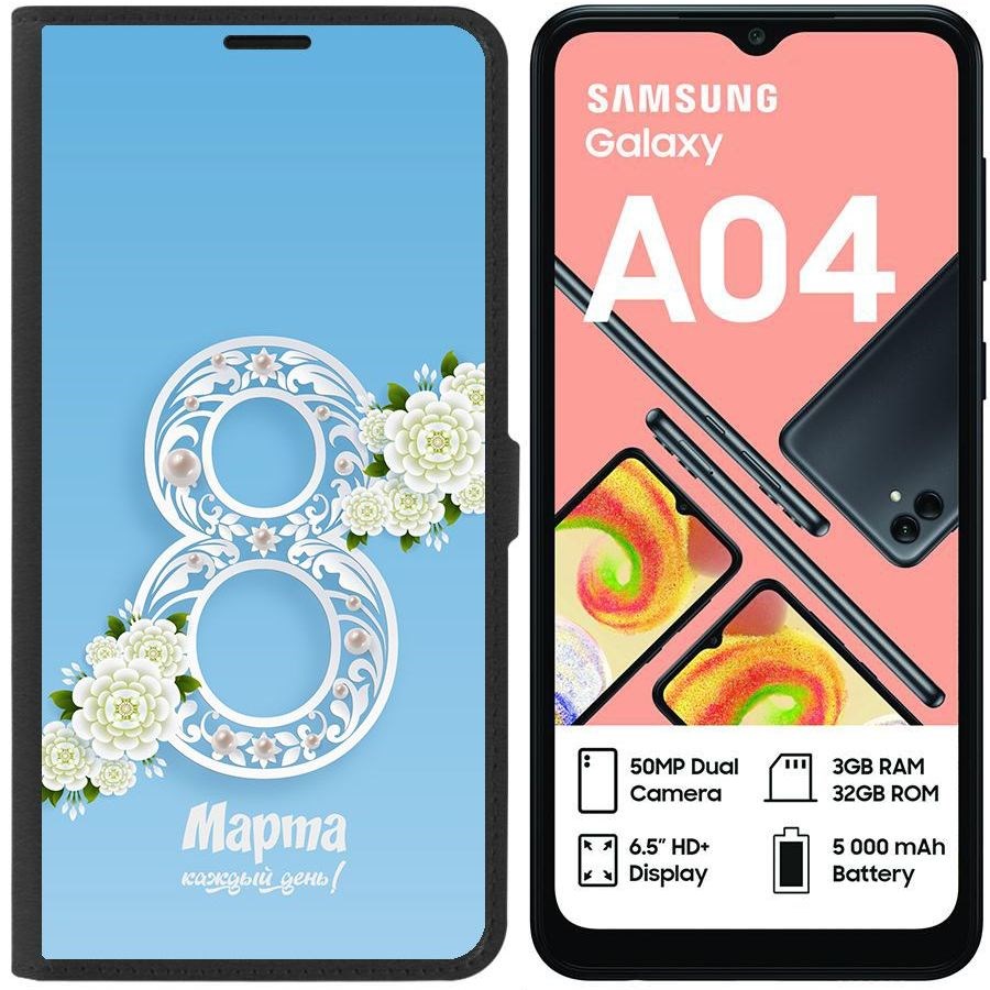 

Чехол-книжка Eco для Samsung Galaxy A04 (A045) Восьмое каждый день (черный)