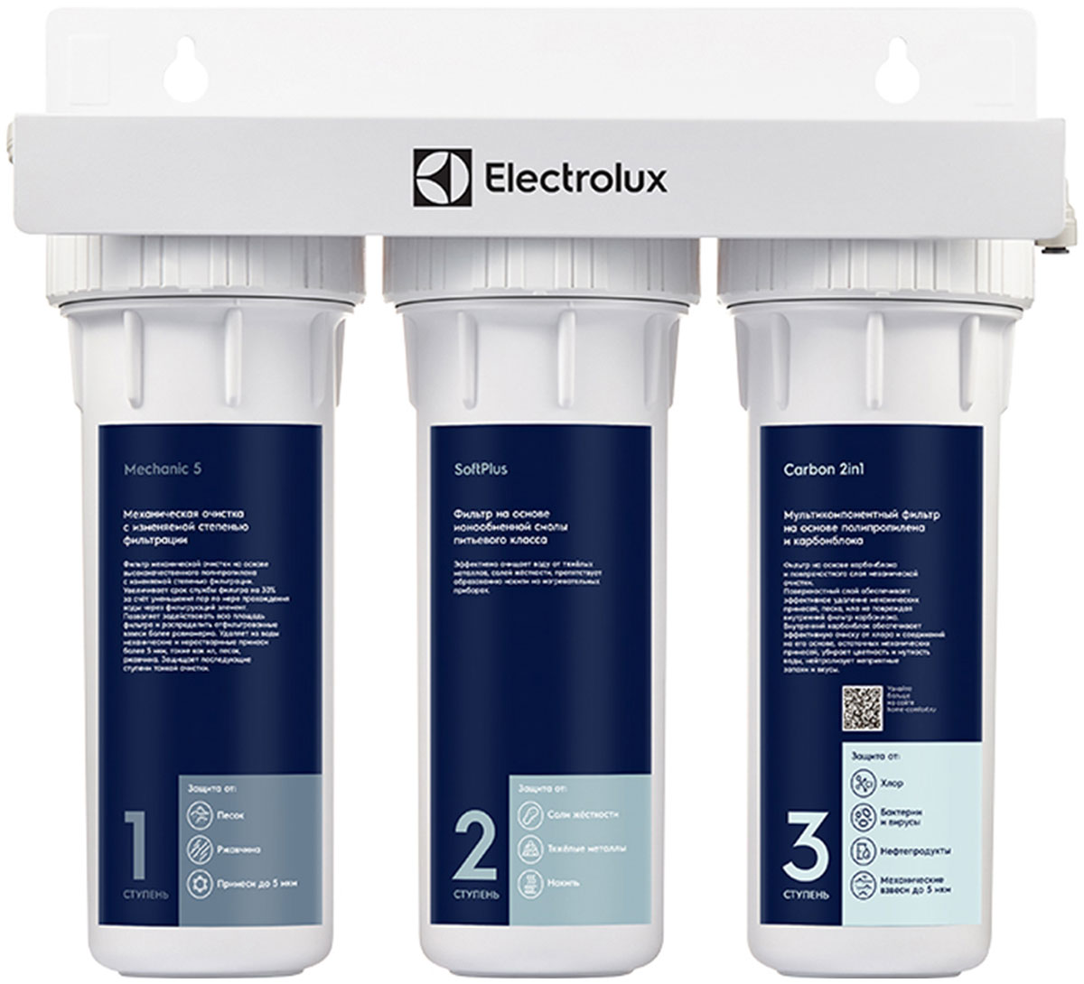 Комплект картриджей Electrolux AquaModule Carbon 2in1 Softening