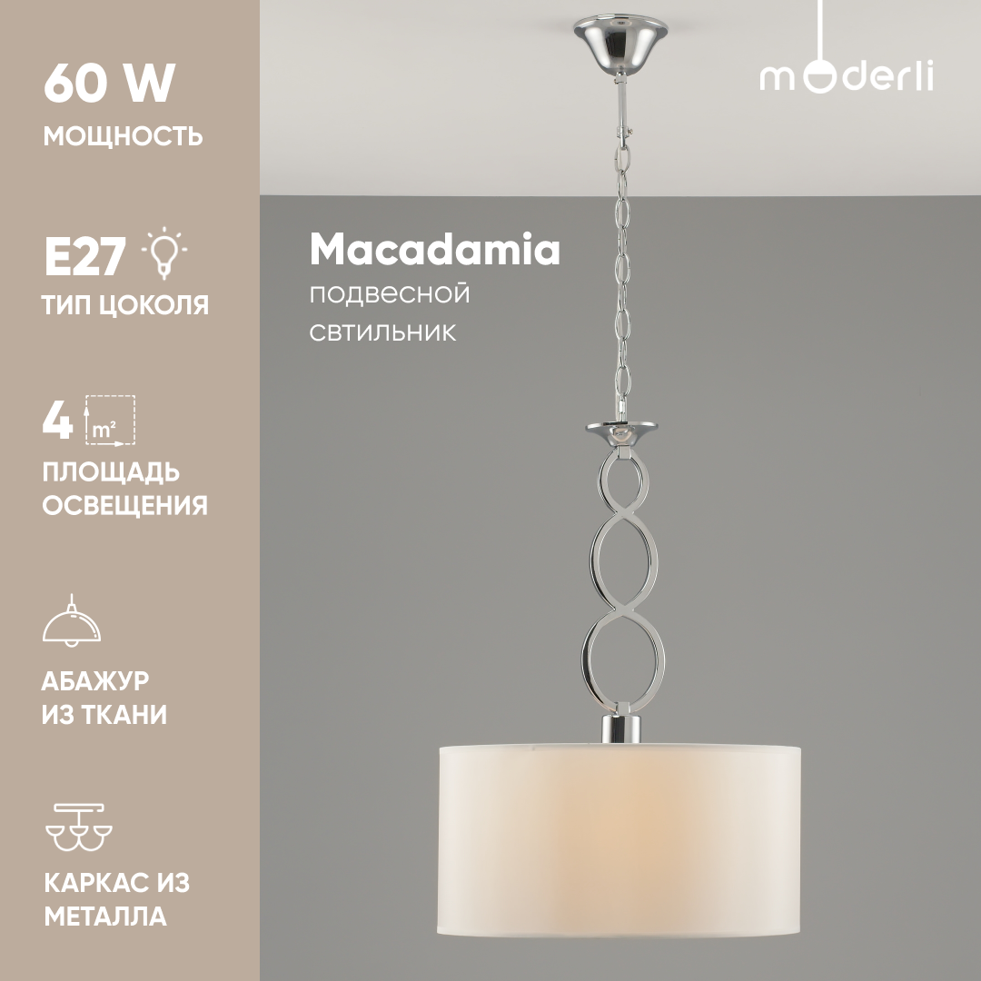 

Светильник подвесной Moderli V10553-1P Macadamia, Macadamia