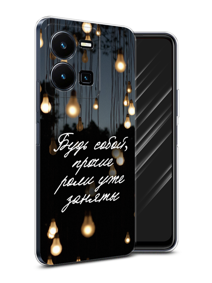 

Чехол Awog на Vivo Y35 4G / Виво Y35 4G "Будь собой", Черный;серый;желтый