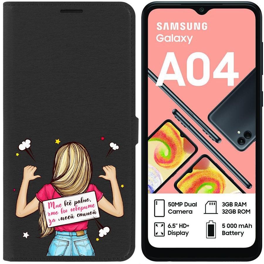 фото Чехол-книжка eco для samsung galaxy a04 (a045) мне все равно (черный) krutoff