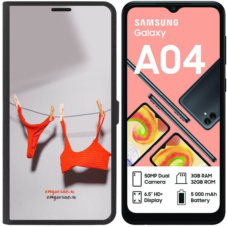 

Чехол-книжка Eco для Samsung Galaxy A04 (A045) Отдыхаем (черный)