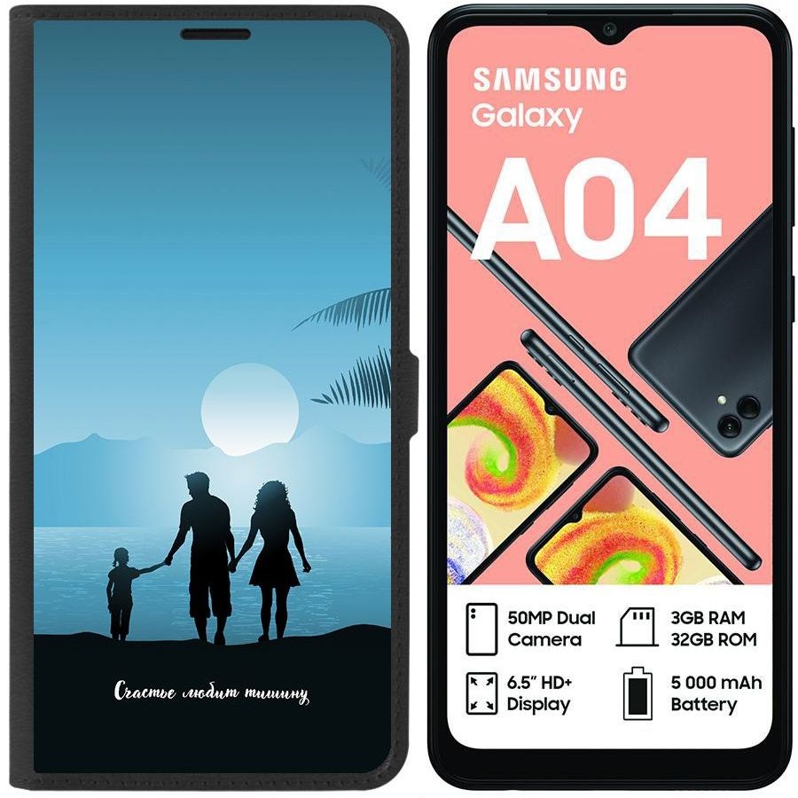 

Чехол-книжка Eco для Samsung Galaxy A04 (A045) Счастье любит тишину (черный)