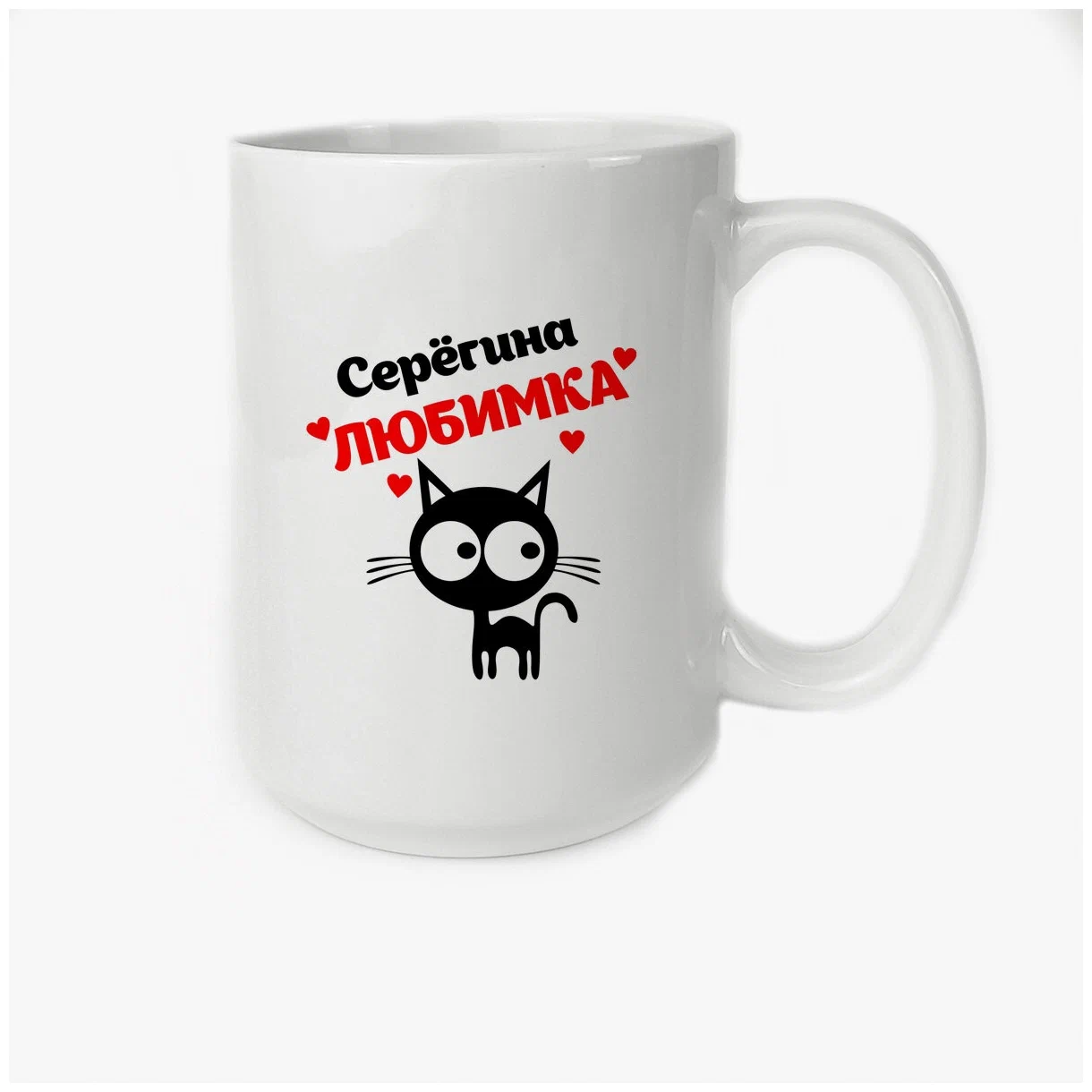 

Кружка CoolPodarok Серёгина любимка