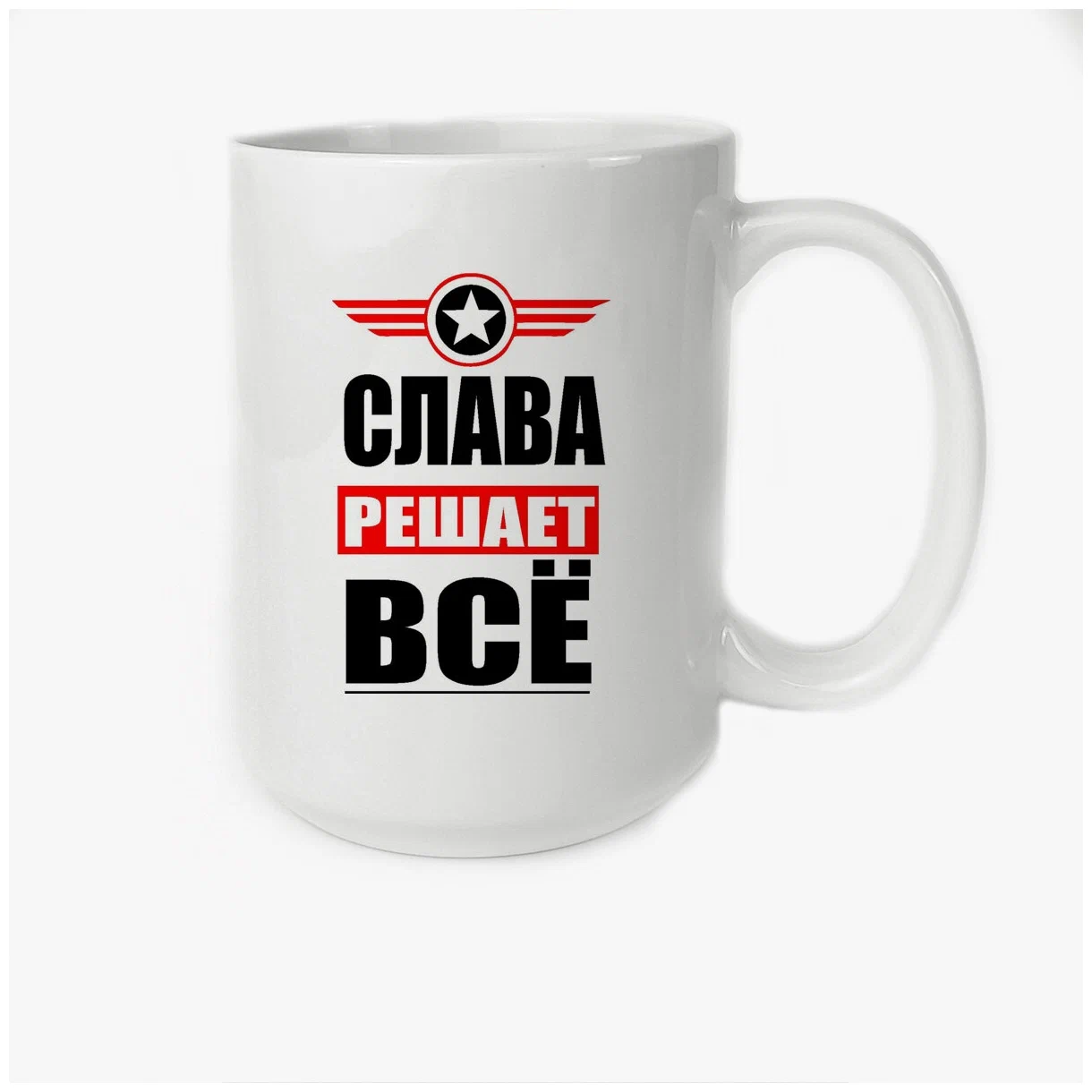 

Кружка CoolPodarok СЛАВА решает все