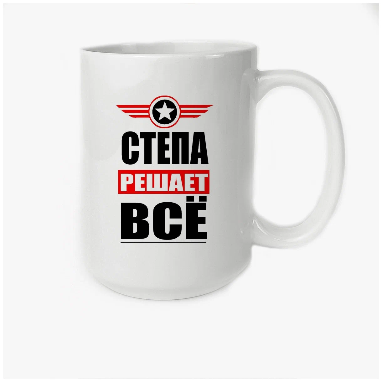 

Кружка CoolPodarok СТЕПА решает все